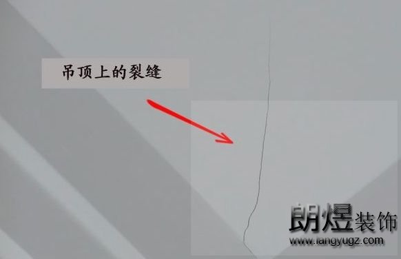 辦公室裝修吊頂完工后出現裂縫？都是這些原因導致的！