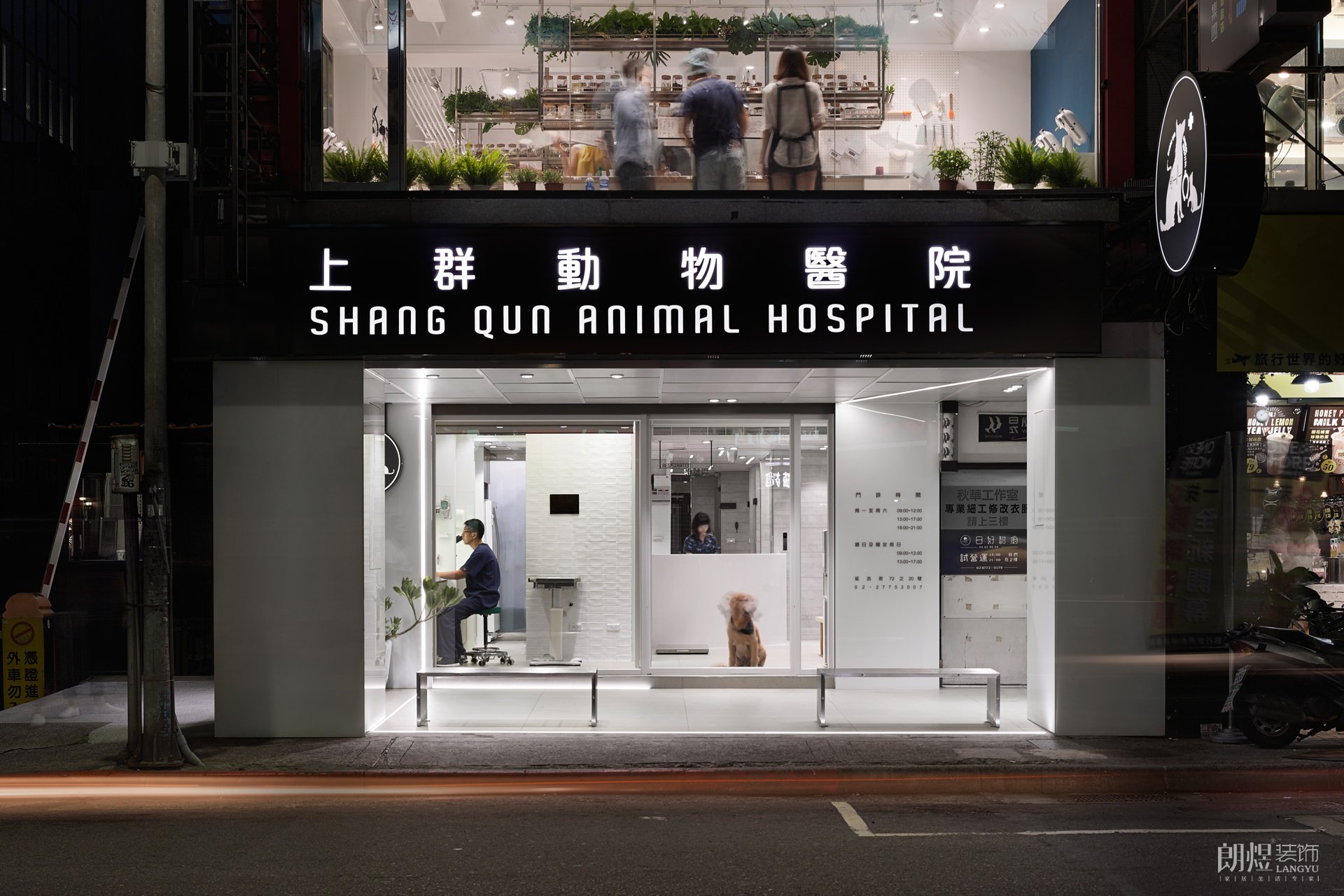 成都時尚的寵物醫院裝修實景圖