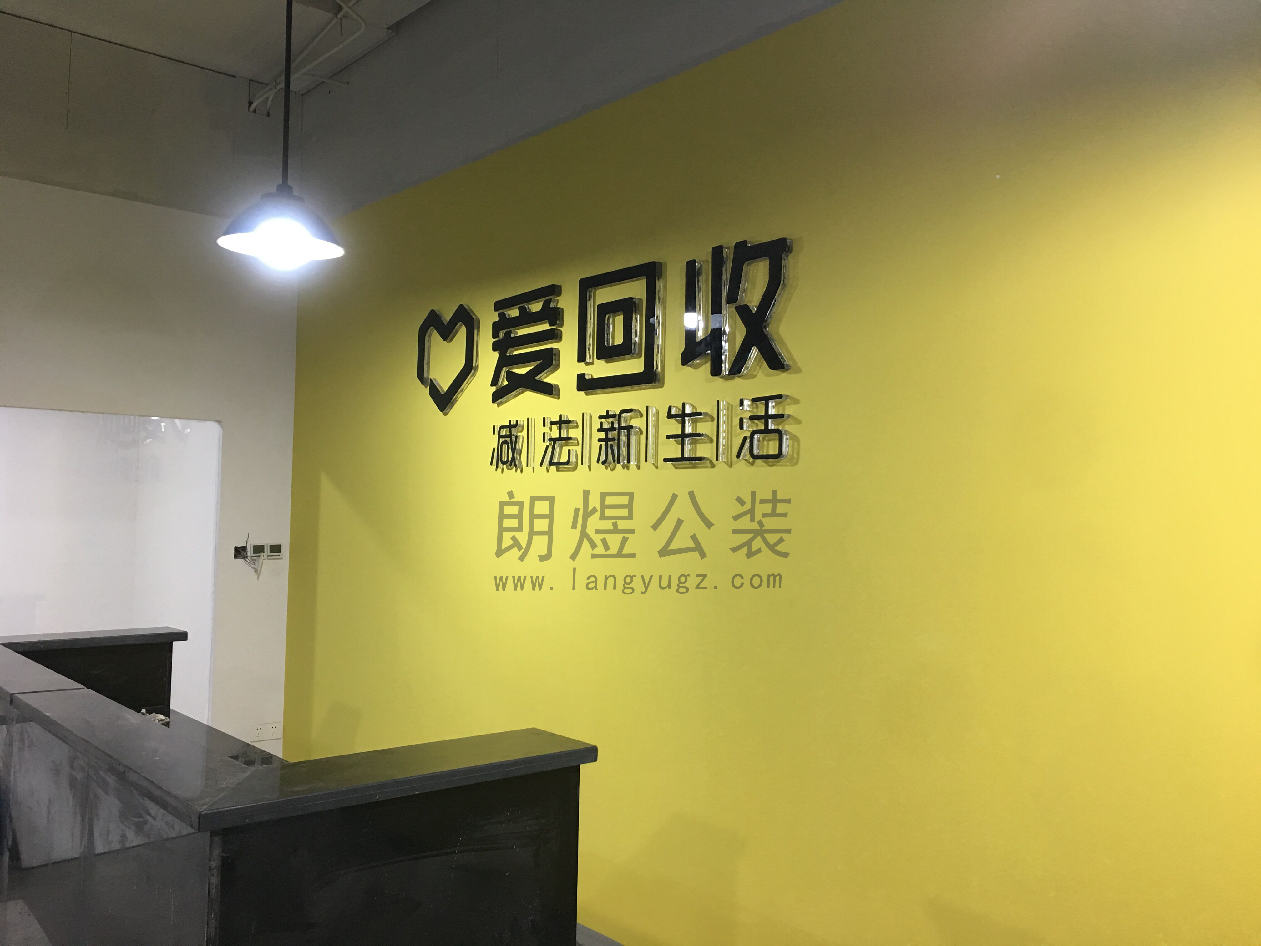 成都愛回收辦公室裝修完工照片