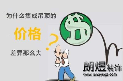 辦公室裝修集成吊頂裝修價格