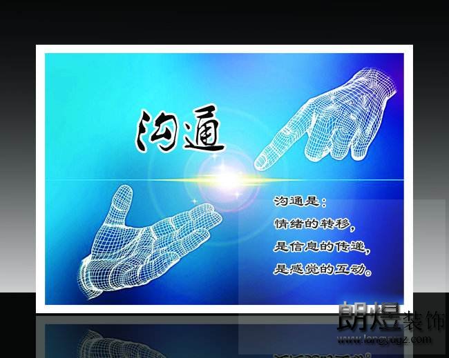 成都專業辦公室裝修公司優勢之溝通