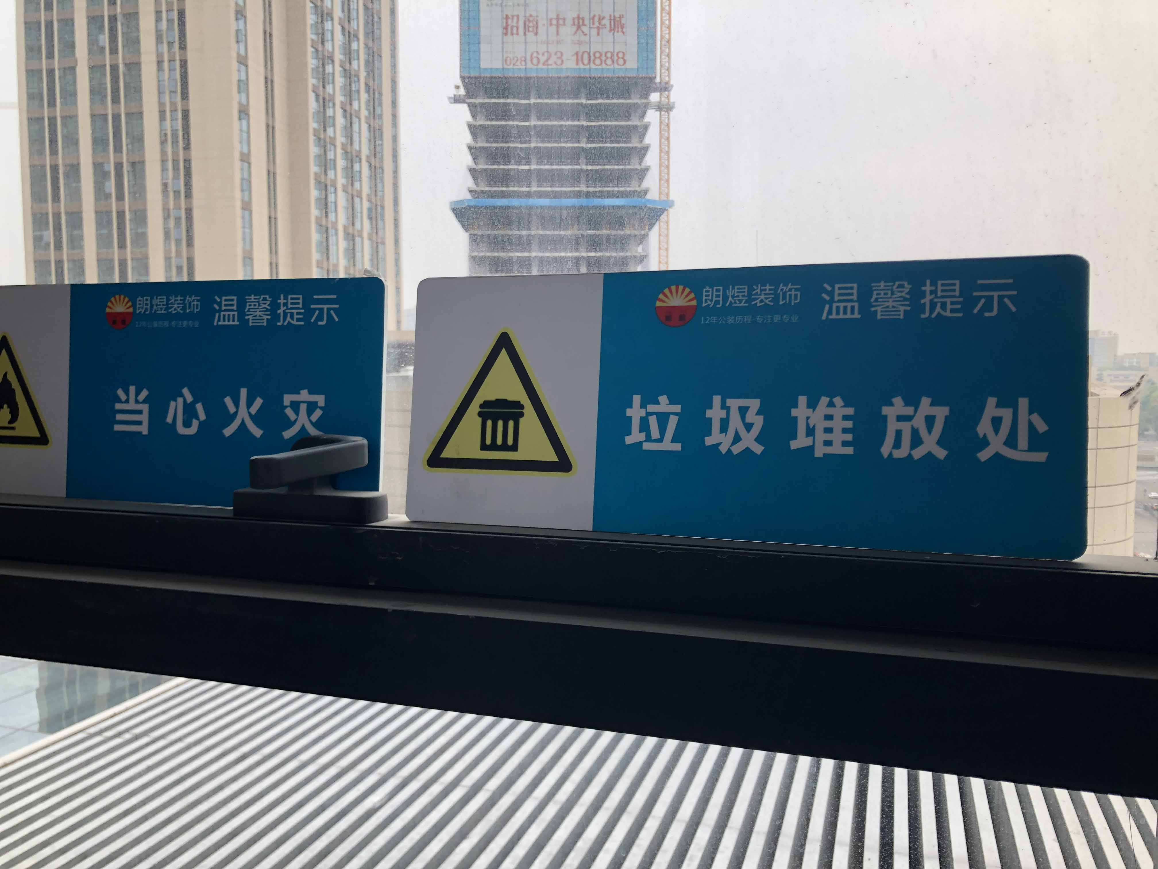 辦公室裝修防護工程現場圖片