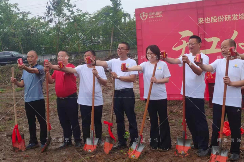 研發培訓中心裝修工程施工現場實景圖