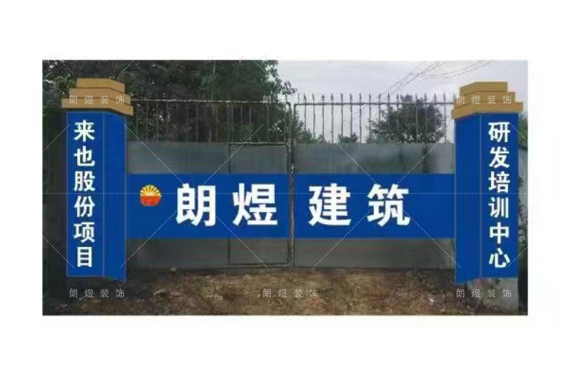 研發培訓中心裝修工程施工現場實景圖