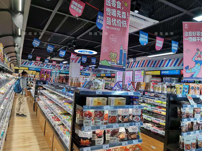 零食店鋪裝修完工現場實景圖