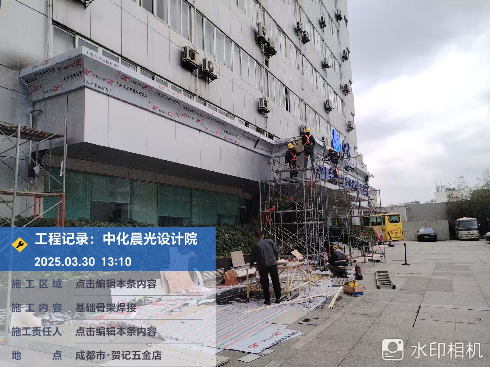 中化研究設(shè)計(jì)院公司門(mén)頭翻新改造工程