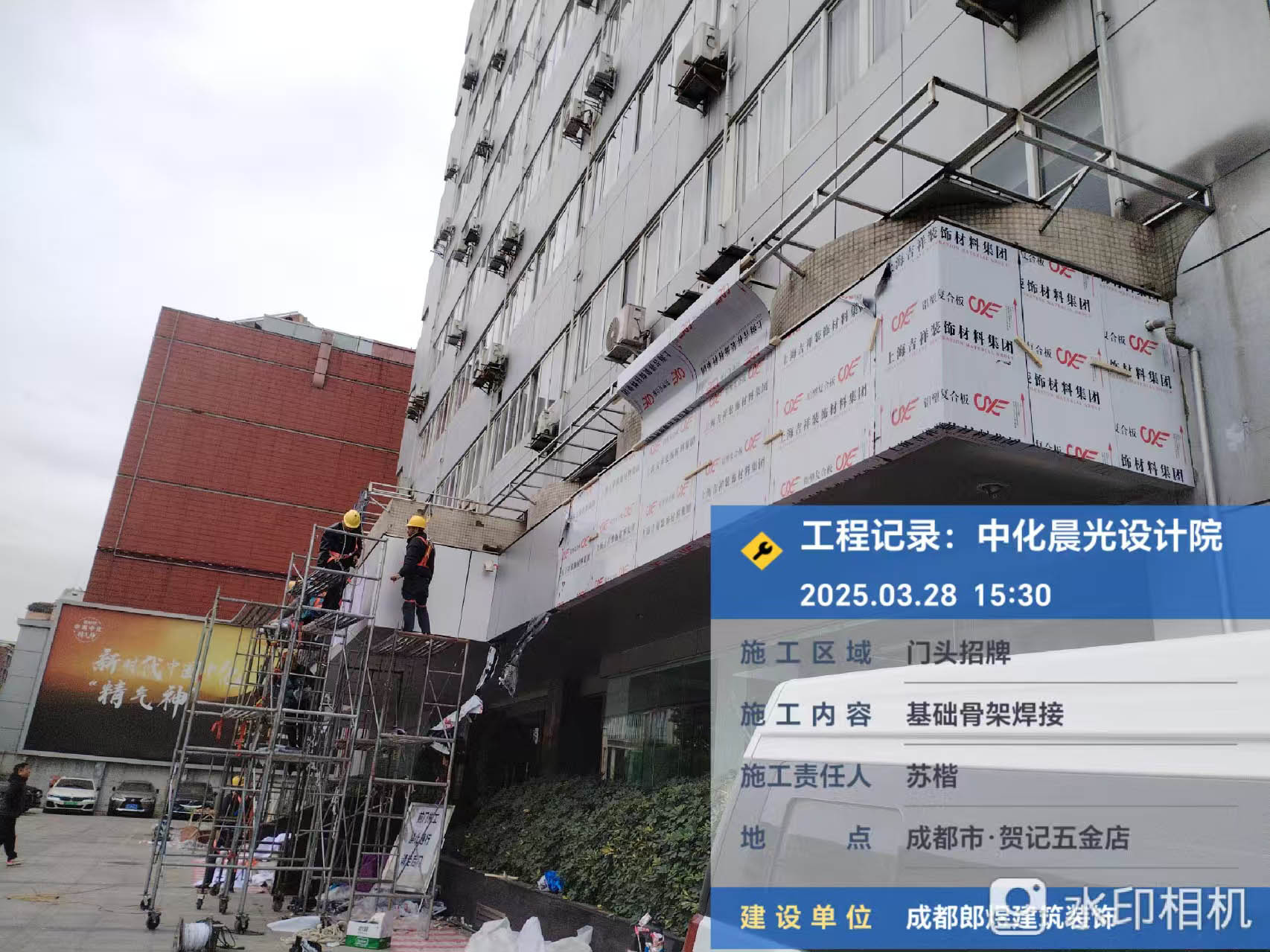 中化研究設(shè)計(jì)院公司門(mén)頭翻新改造工程
