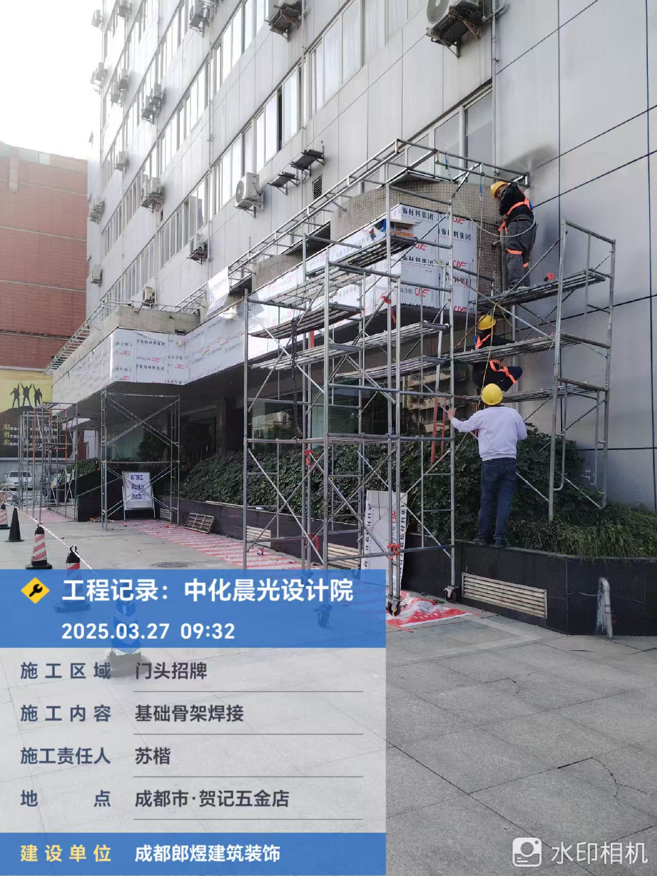 中化研究設(shè)計(jì)院公司門(mén)頭翻新改造工程