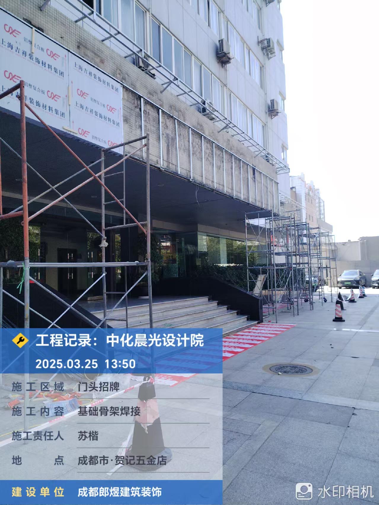 中化研究設(shè)計(jì)院公司門(mén)頭翻新改造工程