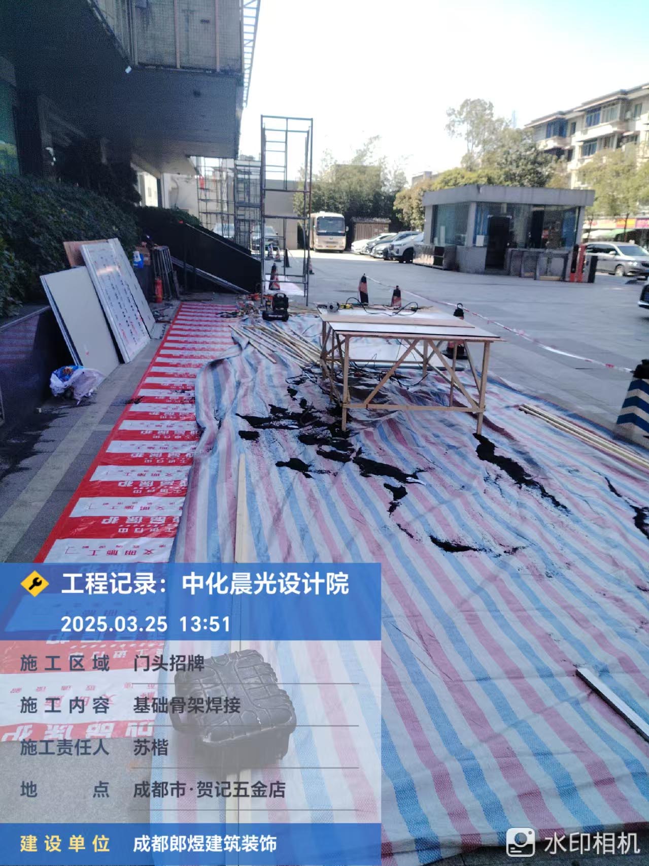 中化研究設(shè)計(jì)院公司門(mén)頭翻新改造工程
