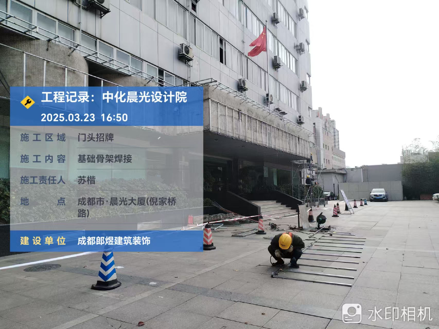 中化研究設(shè)計(jì)院公司門(mén)頭翻新改造工程