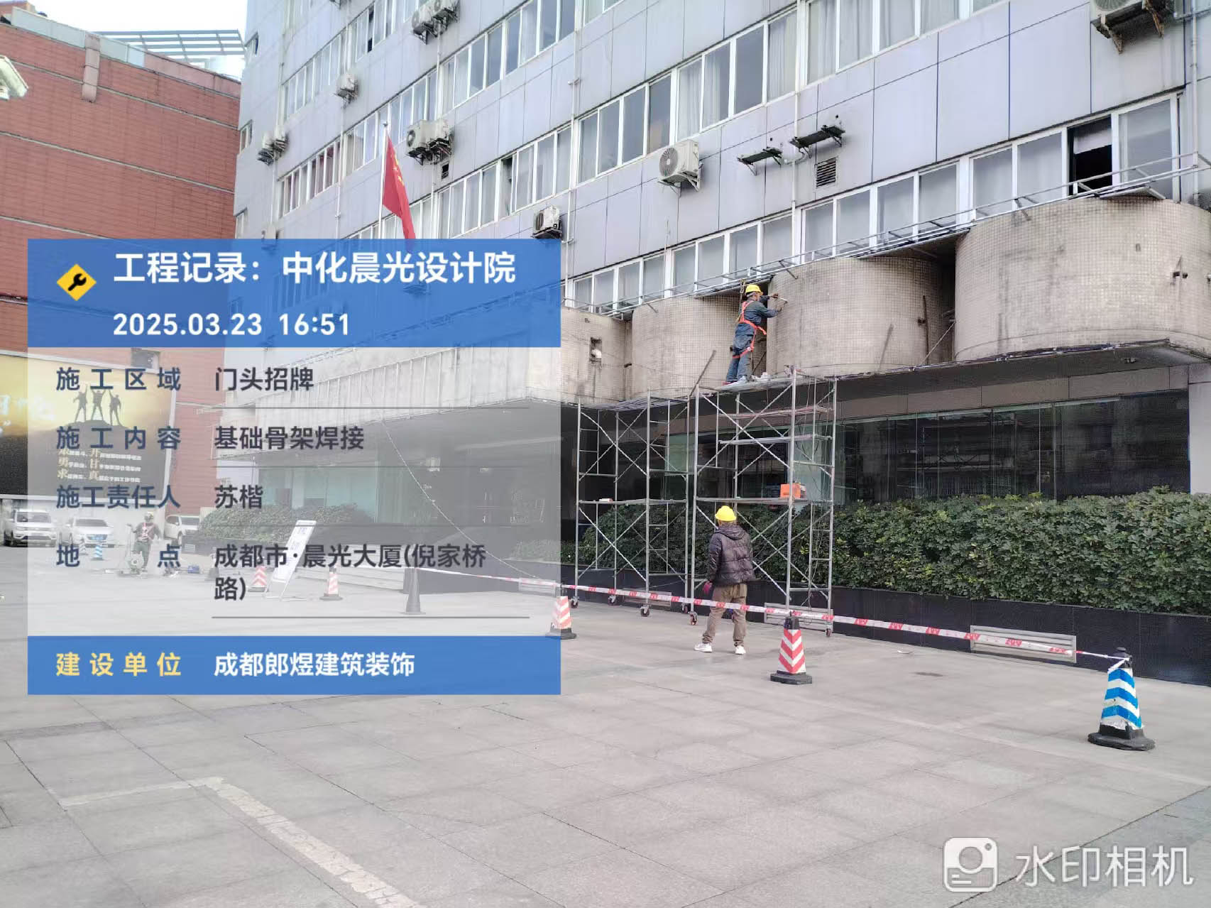 中化研究設(shè)計(jì)院公司門(mén)頭翻新改造工程