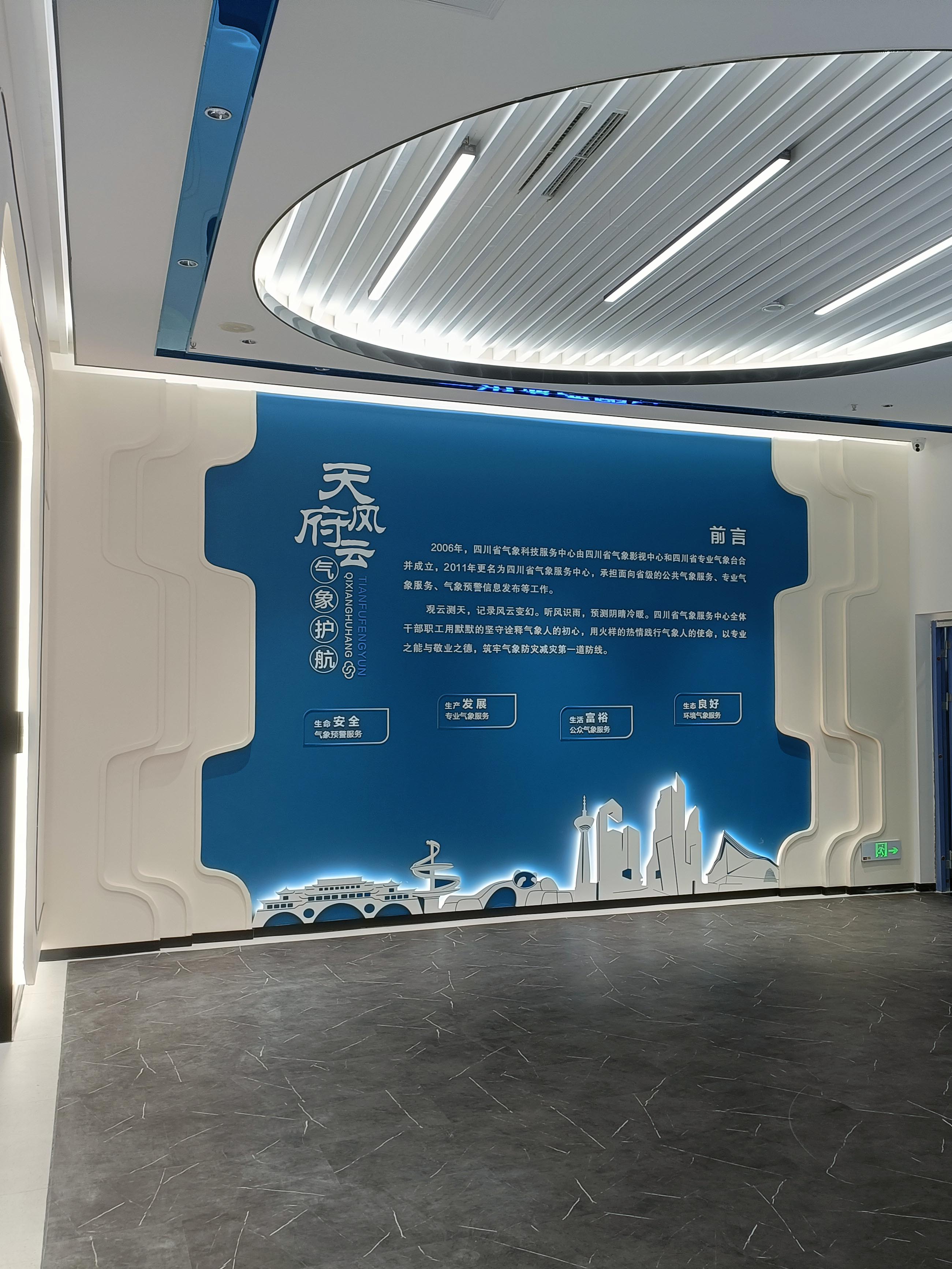 發展起源歷史墻